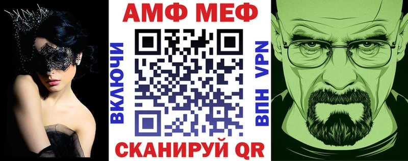 АМФ Розовый  как найти   Волжск 