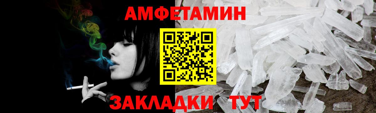АМФ 97% Волжск