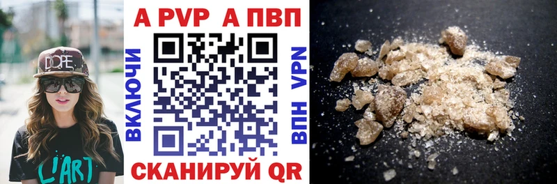 Альфа ПВП крисы CK  купить наркотик  Волжск 