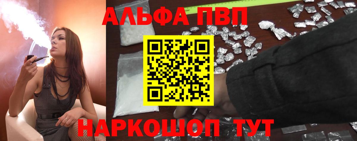 А ПВП VHQ Волжск
