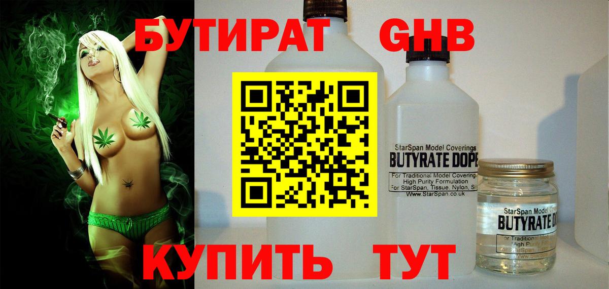 Волжск  БУТИРАТ буратино  Вход с VPN 