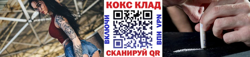 купить наркотик  darknet какой сайт  KRAKEN как зайти  КОКАИН 99%  Волжск 