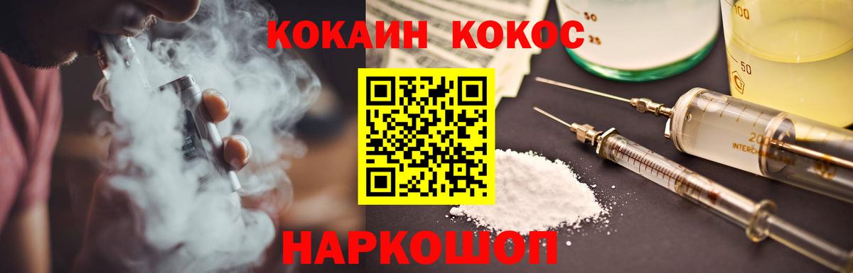 КОКАИН FishScale Волжск