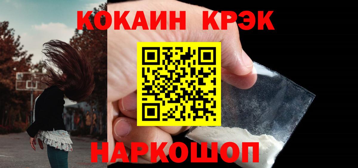 Кокаин Columbia  Вход с VPN  Волжск 