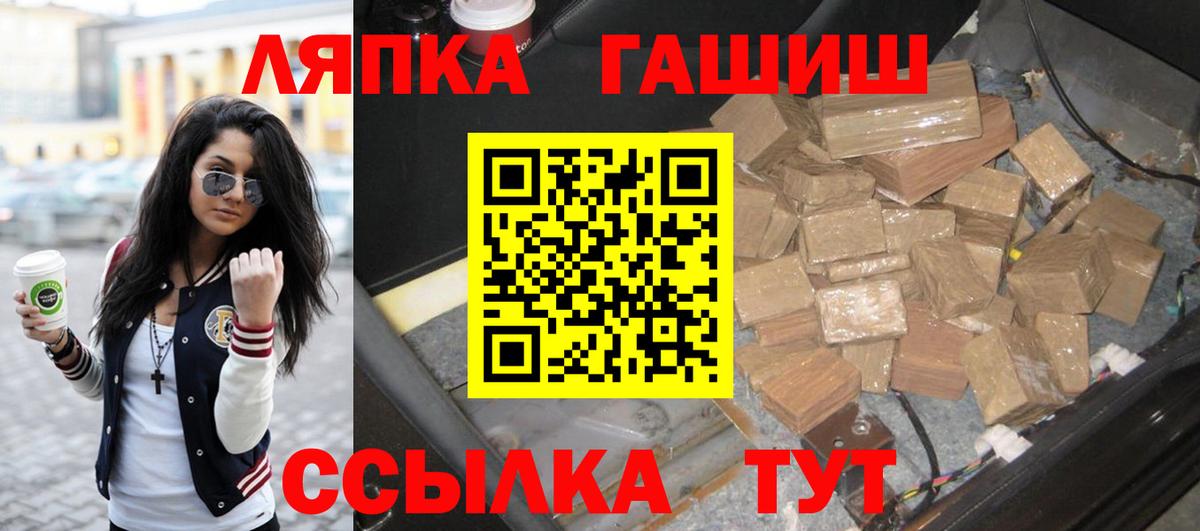 ГАШИШ гашик Волжск