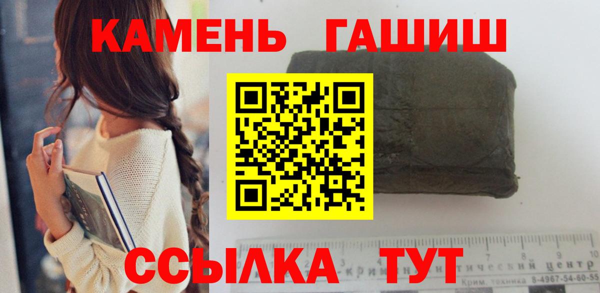Гашиш hashish  Вход с VPN  Волжск  ГАШИШ индика сатива 
