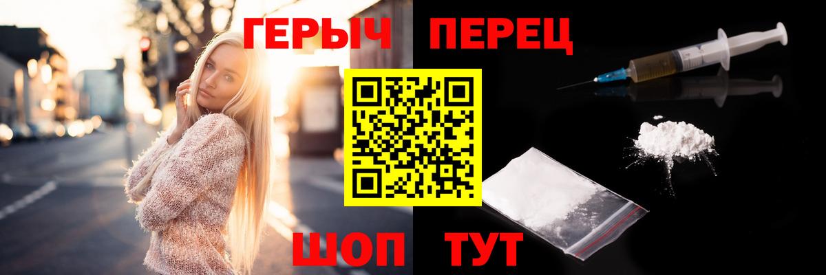 Волжск  ГЕРОИН  Вход с VPN  Героин VHQ 