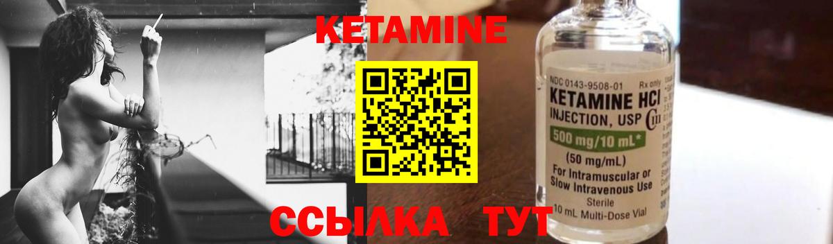 Кетамин ketamine Волжск