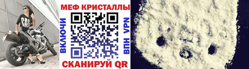 Мефедрон mephedrone  Волжск 