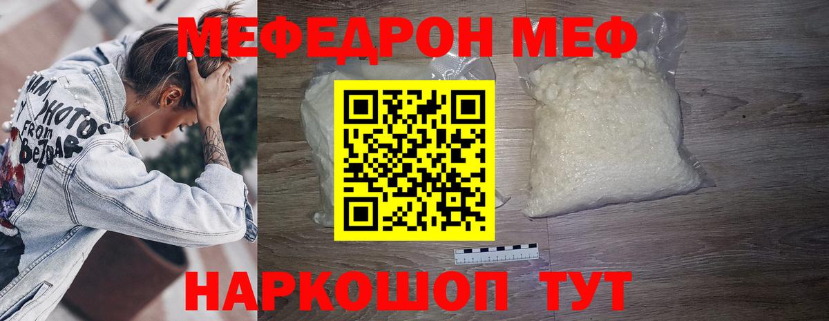 Волжск  Меф кристаллы  Меф  МЕФ VHQ  Вход с VPN 
