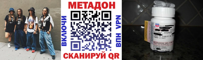 это официальный сайт  мега   Метадон methadone  Волжск  цена наркотик 