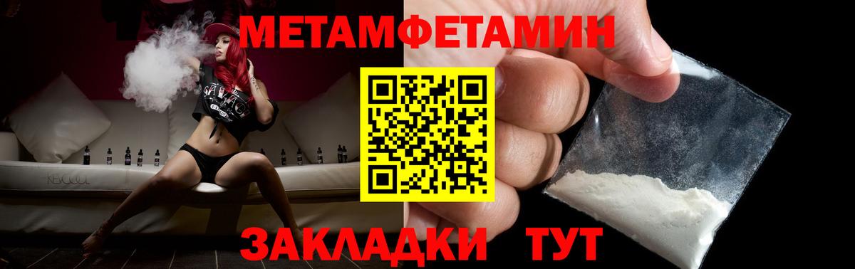 Метамфетамин Methamphetamine Волжск