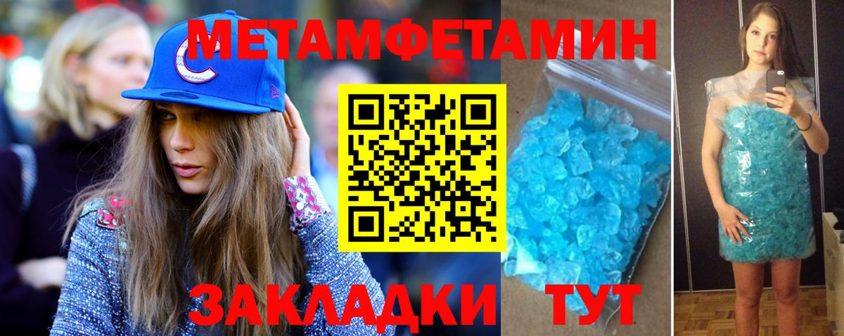 Волжск  Метамфетамин  Вход с VPN  Первитин мет 