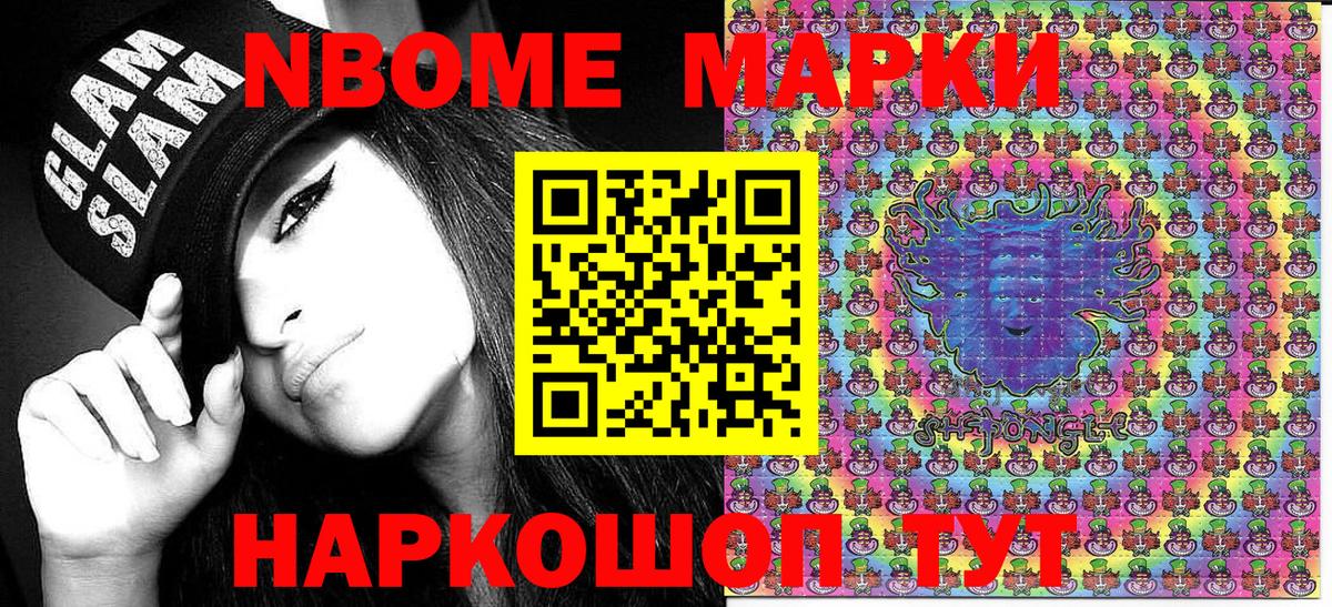Наркотические марки 1500мкг  Наркотические марки 1500мкг  Волжск  Вход с VPN 