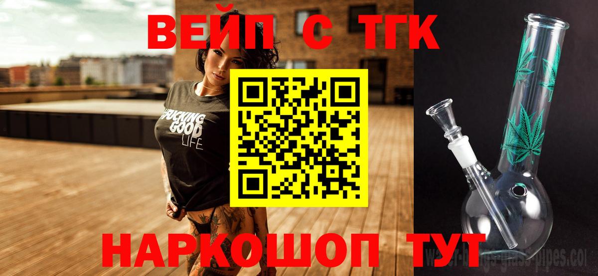 закладка  ТГК Wax  Волжск  Вход с VPN  ТГК жижа 